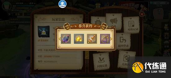 航海王燃烧意志七彩清凉大礼包码领取攻略