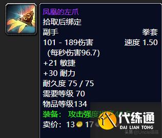 魔兽世界P2阶段开放_风暴要塞装备爆破