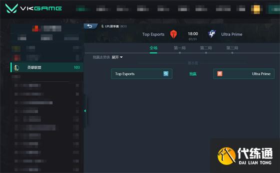 LOL-LPL：ShiauC锤石神Q锁定JackeyLove，UP爆冷2-1击败TES