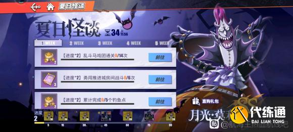 航海王热血航线夏日怪谈任务攻略大全_夏日怪谈任务攻略与详解