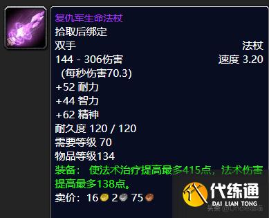 魔兽世界：P2阶段即将开放，风暴要塞这些装备估计要被顶破天