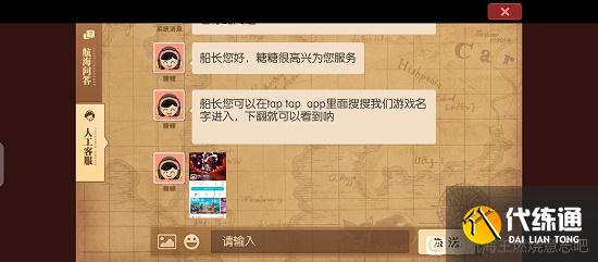 航海王燃烧意志七彩清凉大礼包码领取攻略