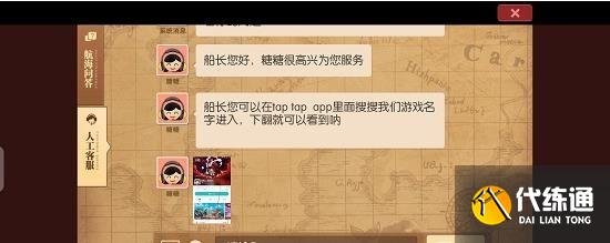 航海王燃烧意志七彩清凉大礼包领取攻略_七彩清凉大礼包码详解