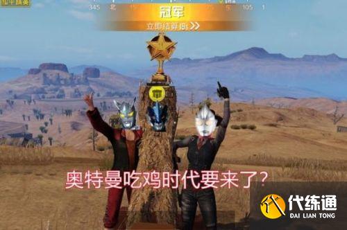 和平精英奥特曼联动皮肤上线时间介绍