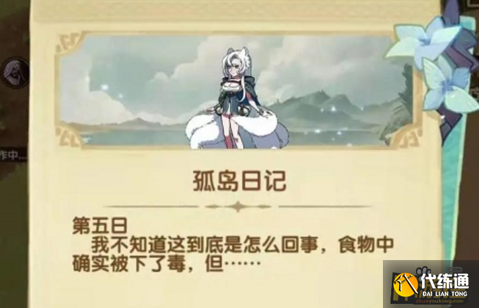 剑与远征迷失孤岛活动怎么玩,剑与远征迷失孤岛活动玩法攻略