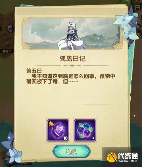 剑与远征迷失孤岛活动攻略汇总：迷失孤岛活动玩法教程[多图]图片2