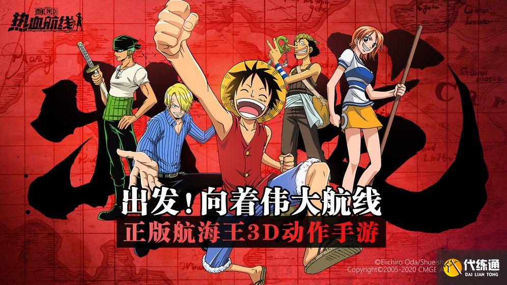 航海王热血航线莫利亚召唤攻略_航海王热血航线莫利亚召唤技巧