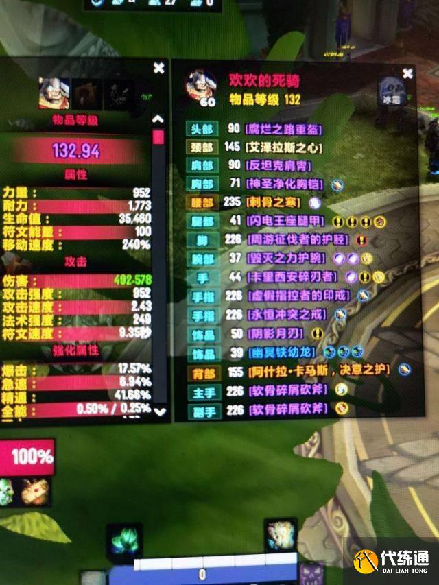 《魔兽世界》9.1版本冰dk时光漫游怎么配装