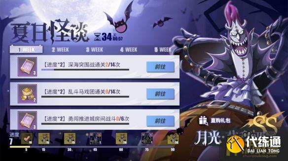 航海王热血航线莫利亚免费召唤攻略_莫利亚召唤攻略