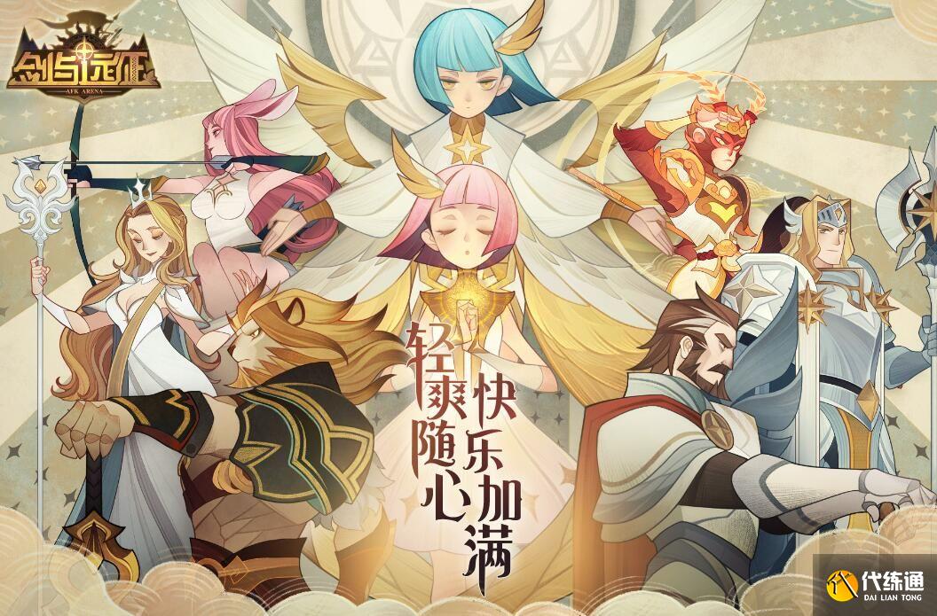 剑与远征迷失孤岛活动攻略汇总_迷失孤岛活动玩法详解[多图]