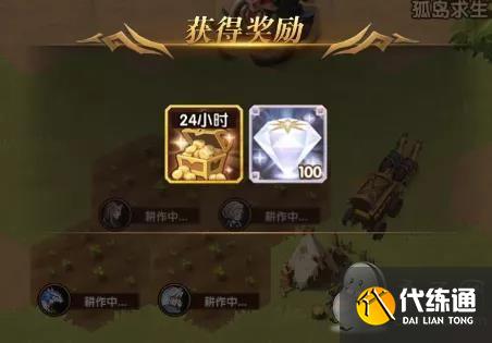 剑与远征迷失孤岛攻略