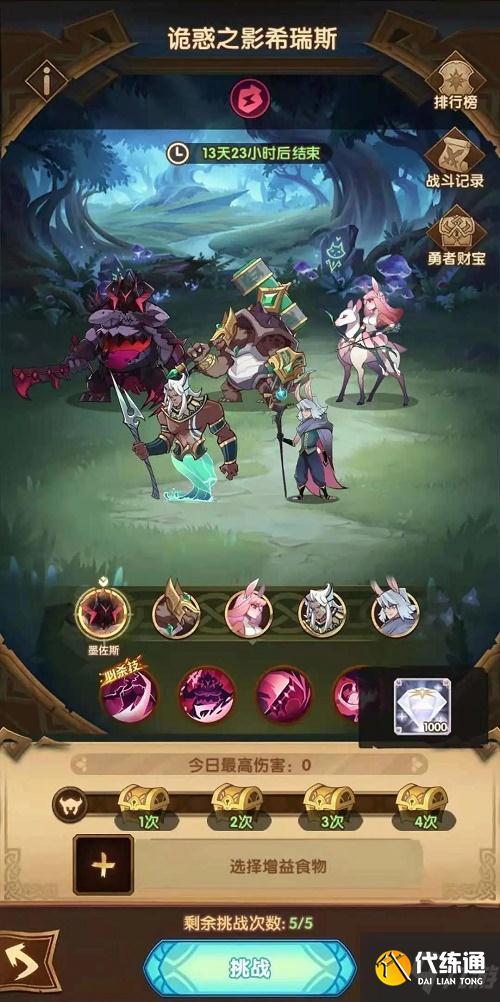 剑与远征迷失孤岛攻略大全