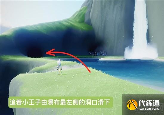 光遇小王子第三个任务怎么做