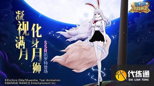 航海王燃烧意志凯罗特技能加点图