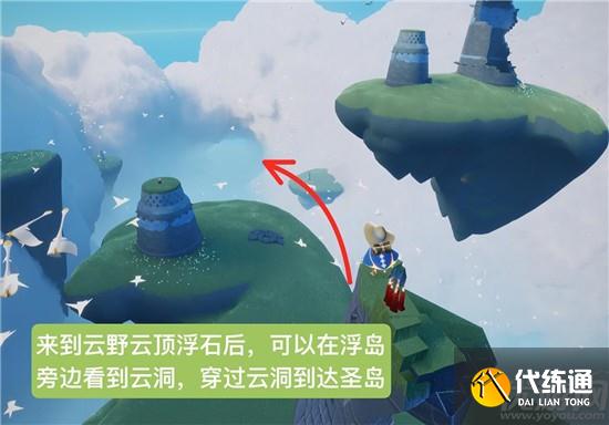 光遇小王子第三个任务怎么做