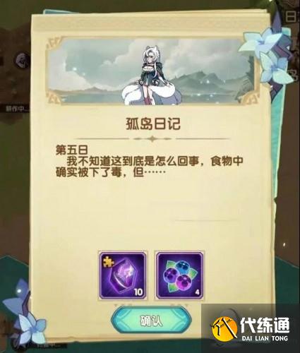 剑与远征迷失孤岛攻略