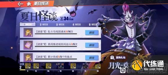 航海王热血航线夏日怪谈攻略_夏日怪谈任务攻略大全