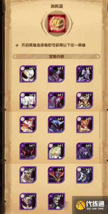 剑与远征神魔自选图文教程_剑与远征神魔图文攻略