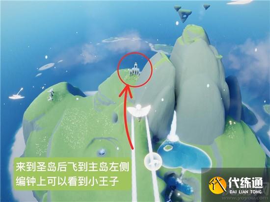 光遇小王子第三个任务怎么做