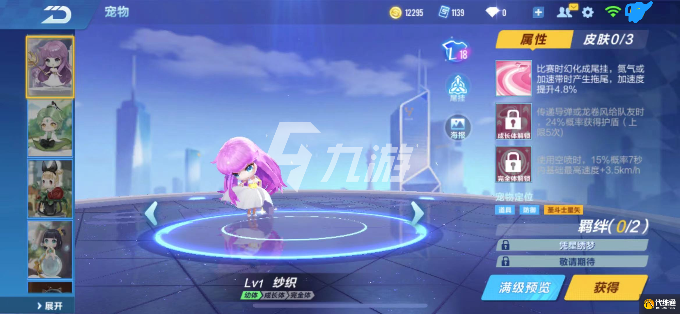 嫦娥七号获取攻略_宠物获取攻略