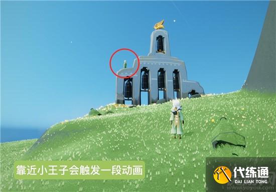 光遇小王子第三个任务怎么做