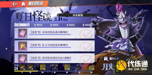 航海王热血航线夏日怪谈攻略_夏日怪谈任务详解