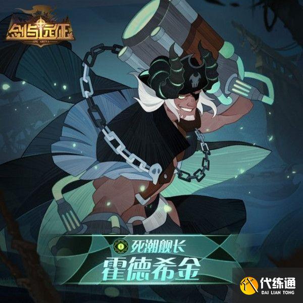 剑与远征霍德希金试炼之地攻略_霍德希金试炼之地最新通关路线[多图]