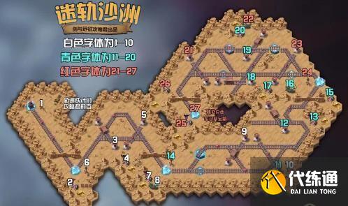 剑与远征迷轨沙洲攻略_迷轨沙洲路线图详解