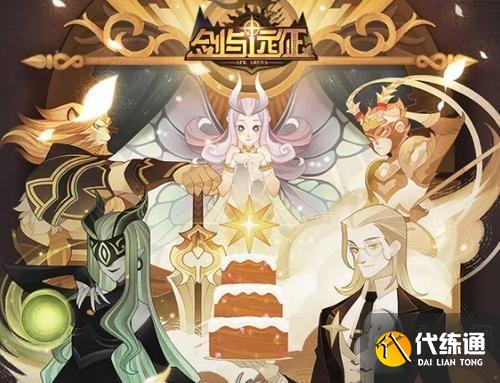 剑与远征霍德希金试炼之地