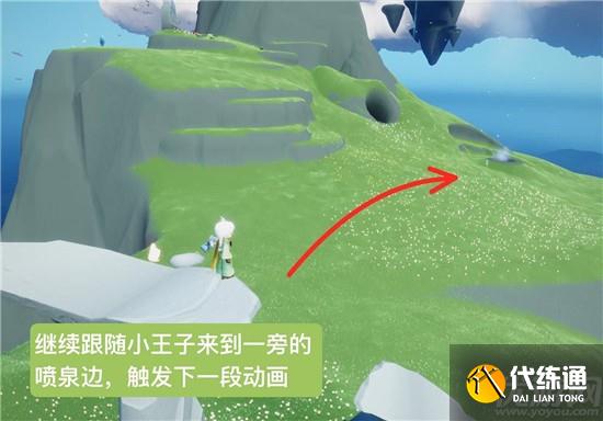 光遇小王子第三个任务怎么做