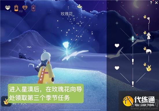 光遇小王子第三个任务怎么做