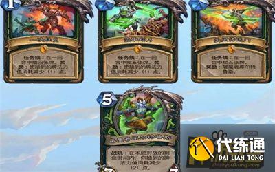 炉石传说暴风城下的集结任务完成攻略10.jpg 炉石传说暴风城下的集结任务完成攻略10.jpg