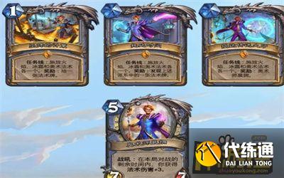 暴风城集结任务完成攻略_炉石传说攻略