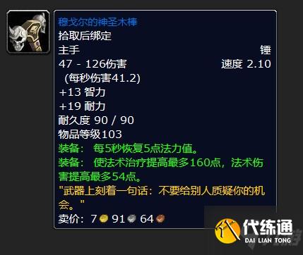 魔兽世界纳格兰竞技场任务奖励是什么