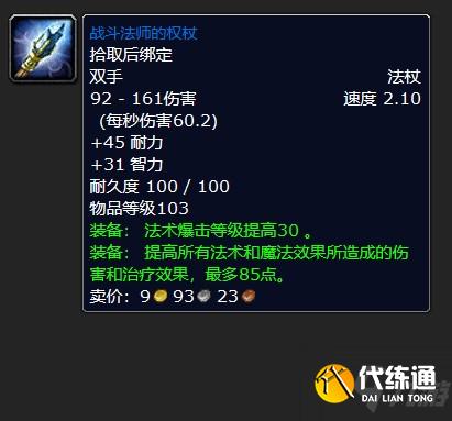 魔兽世界纳格兰竞技场任务奖励是什么