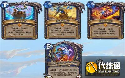 炉石传说暴风城下的集结任务完成攻略6.jpg 炉石传说暴风城下的集结任务完成攻略6.jpg