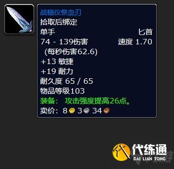 魔兽世界纳格兰竞技场任务奖励是什么