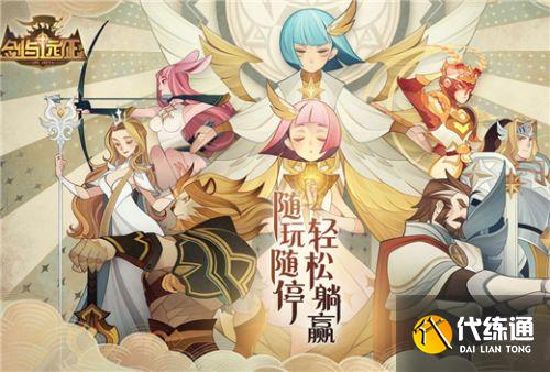 剑与远征邀请回流码是什么