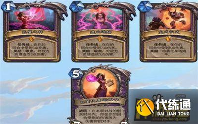 炉石传说暴风城下的集结任务完成攻略8.jpg 炉石传说暴风城下的集结任务完成攻略8.jpg