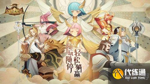 剑与远征奇境探险终局之夜通关技巧攻略_终局之夜图文教程