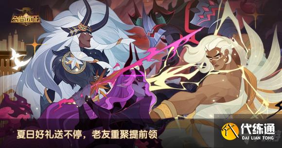 剑与远征回流玩家邀请码及填写位置全介绍_剑与远征回流玩家邀请码在哪里填