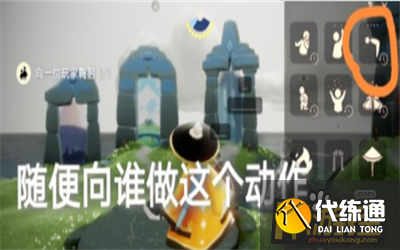 光遇8月4日蓝色光芒收集攻略_8月4日光遇日常任务