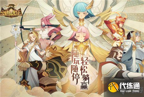 剑与远征回流码获取方法_剑与远征2021邀请回流码大全