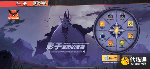 航海王热血航线魔鬼三角帆隐藏探索攻略：魔鬼三角帆隐藏探索奖励图文一览[多图]图片8