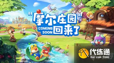 摩尔庄园手游永流森林沙漏怎么获得-永流森林沙漏获得方法介绍