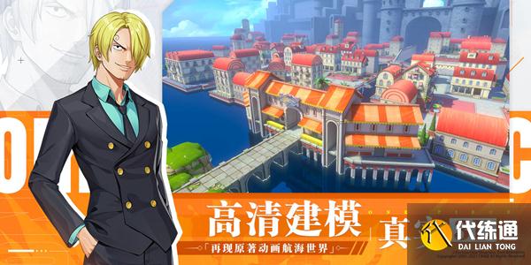 航海王热血航线_航海王热血航线特工卧底攻略