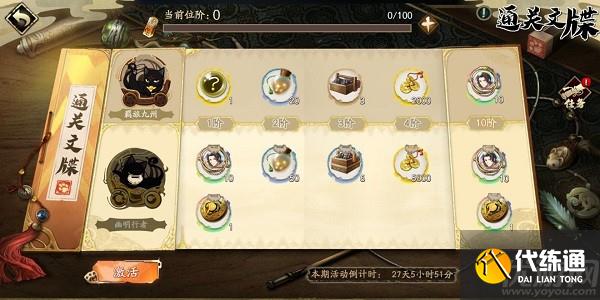 天地劫幽城再临通关文牒怎么玩_天地劫幽城再临攻略