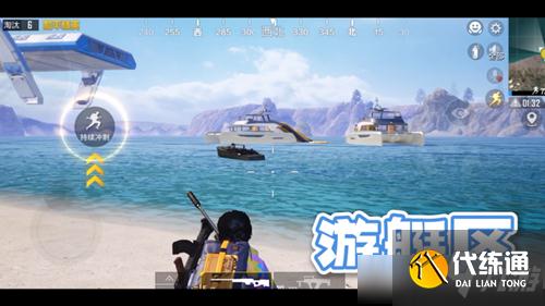 和平精英游艇区有什么玩法