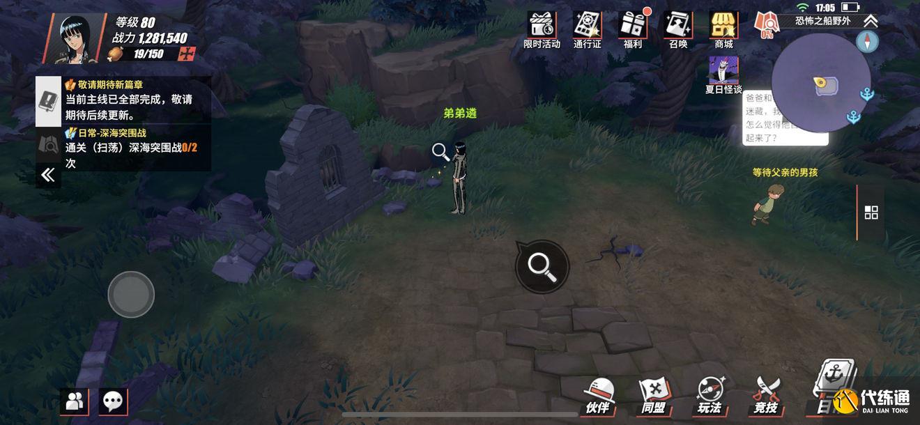 航海王热血航线魔鬼三角帆隐藏奖励位置一览