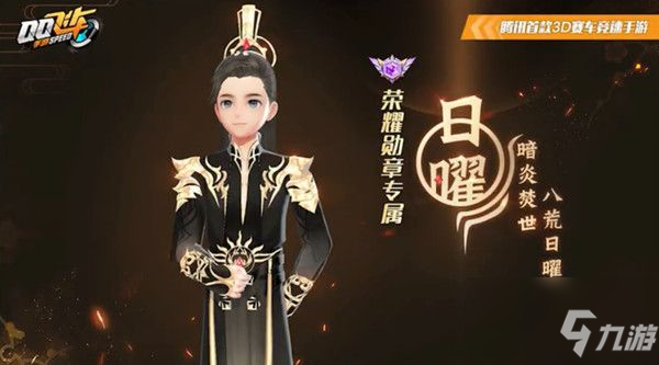 鎏金舞宴奖励_第七期荣耀勋章领取攻略